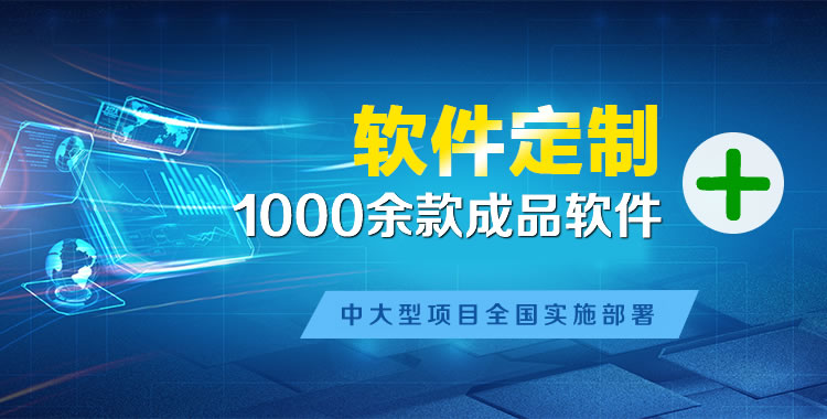 南圣管理系统软件软件开发